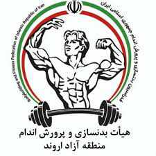 برگزاری دوره مربیگری فیتنس در منطقه آزاد اروند