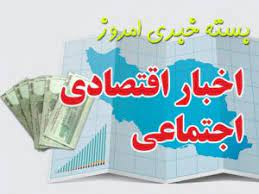وام 200 میلیونی مسکن به چه کسانی تعلق میگیرد؟/ نرخ انواع گوشت در بازار