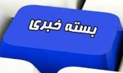 تازه‌های بین‌الملل