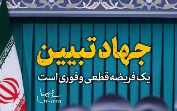 برگزاری رزمایش جهاد تبیین در شاهچراغ