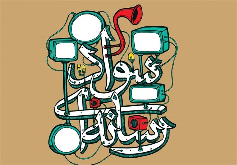 آغاز دوره آموزشی سواد رسانه ای در منطقه آزاد اروند