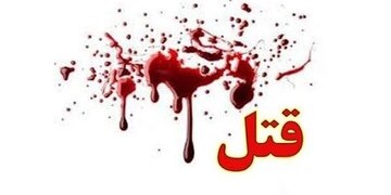 2 قتل به فاصله چهار ساعت در ایذه